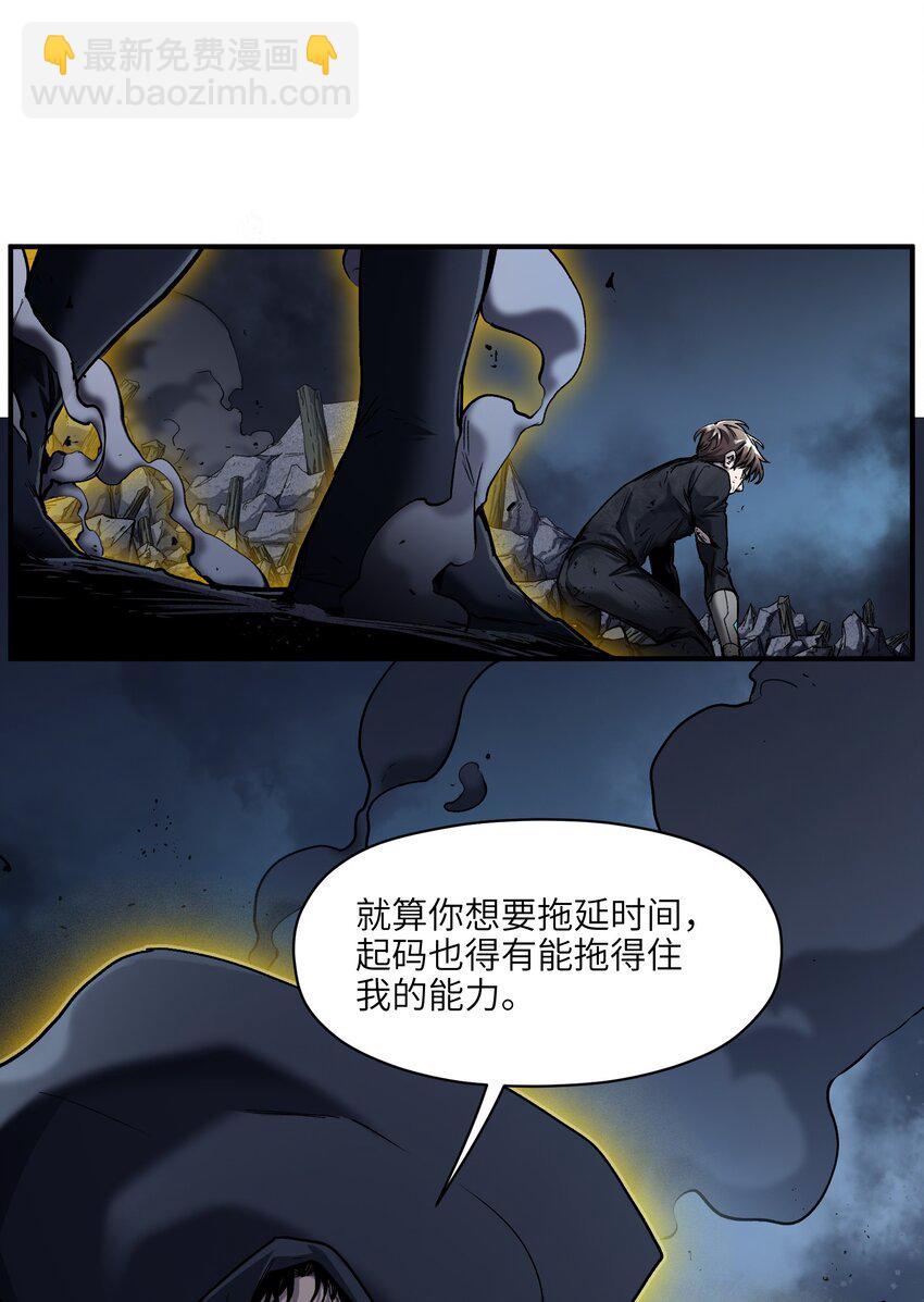 154 只是我的遗愿清单而已-第157话