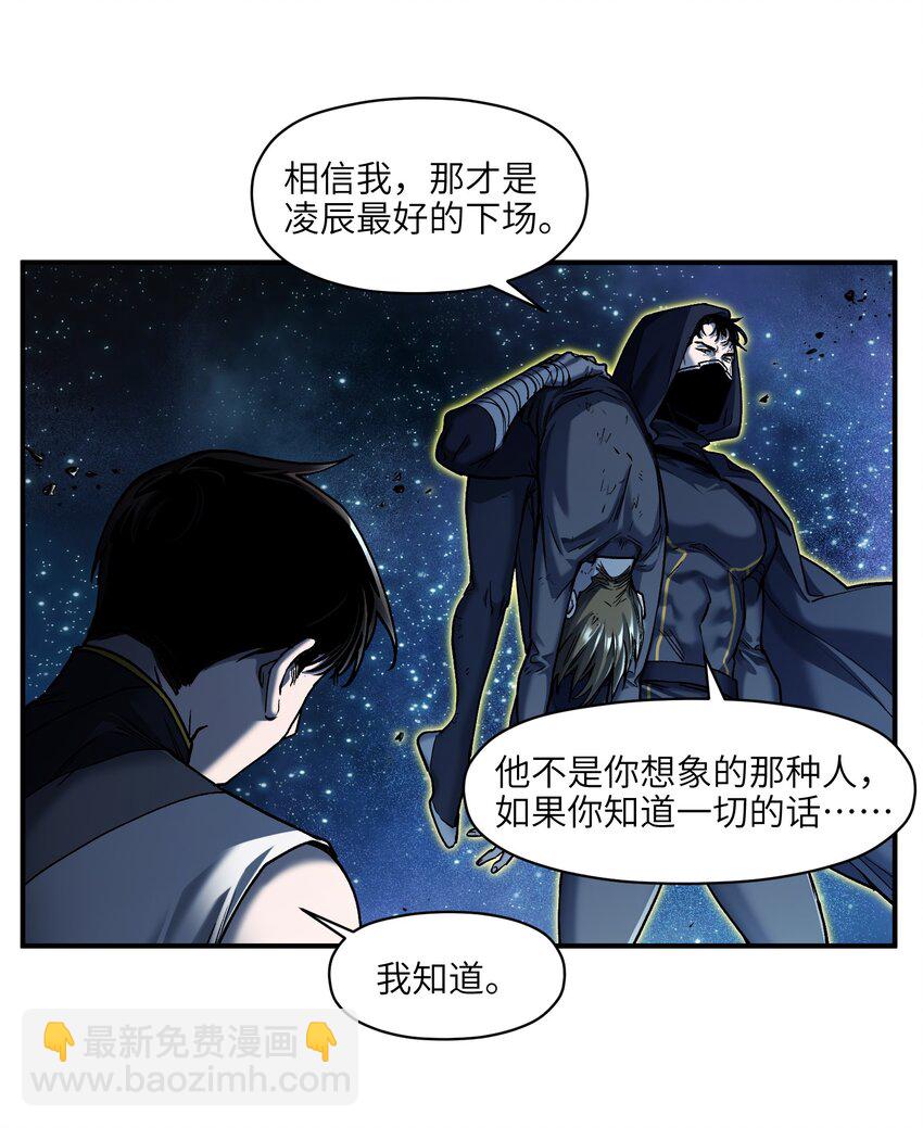156 你不是一个人（全书完）(1/3)-第159话