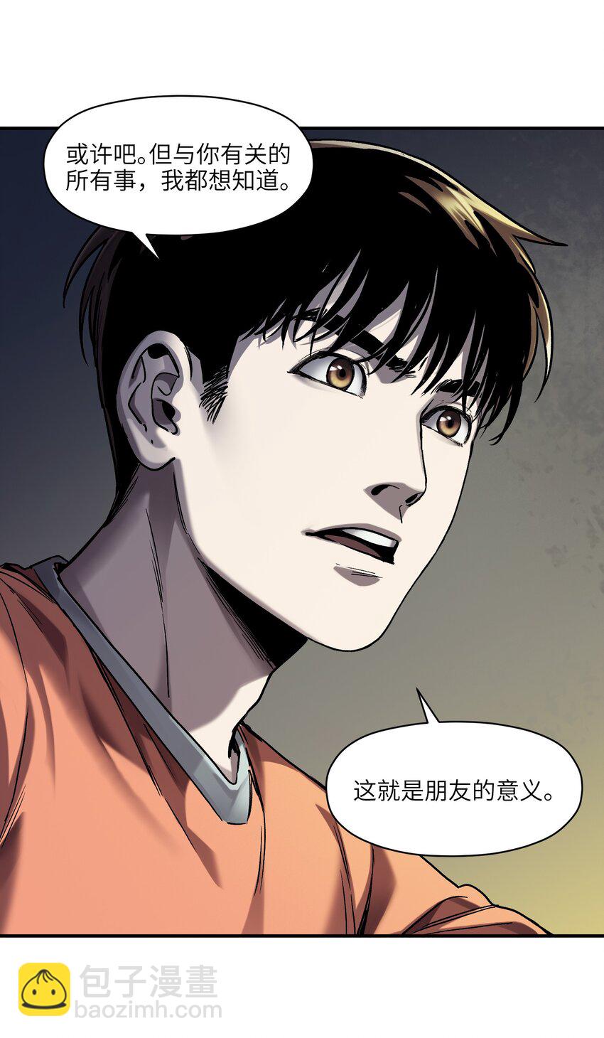 156 你不是一个人（全书完）(1/3)-第159话