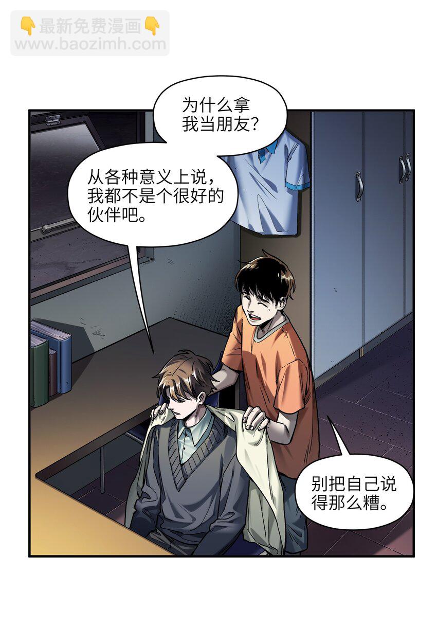 156 你不是一个人（全书完）(1/3)-第159话