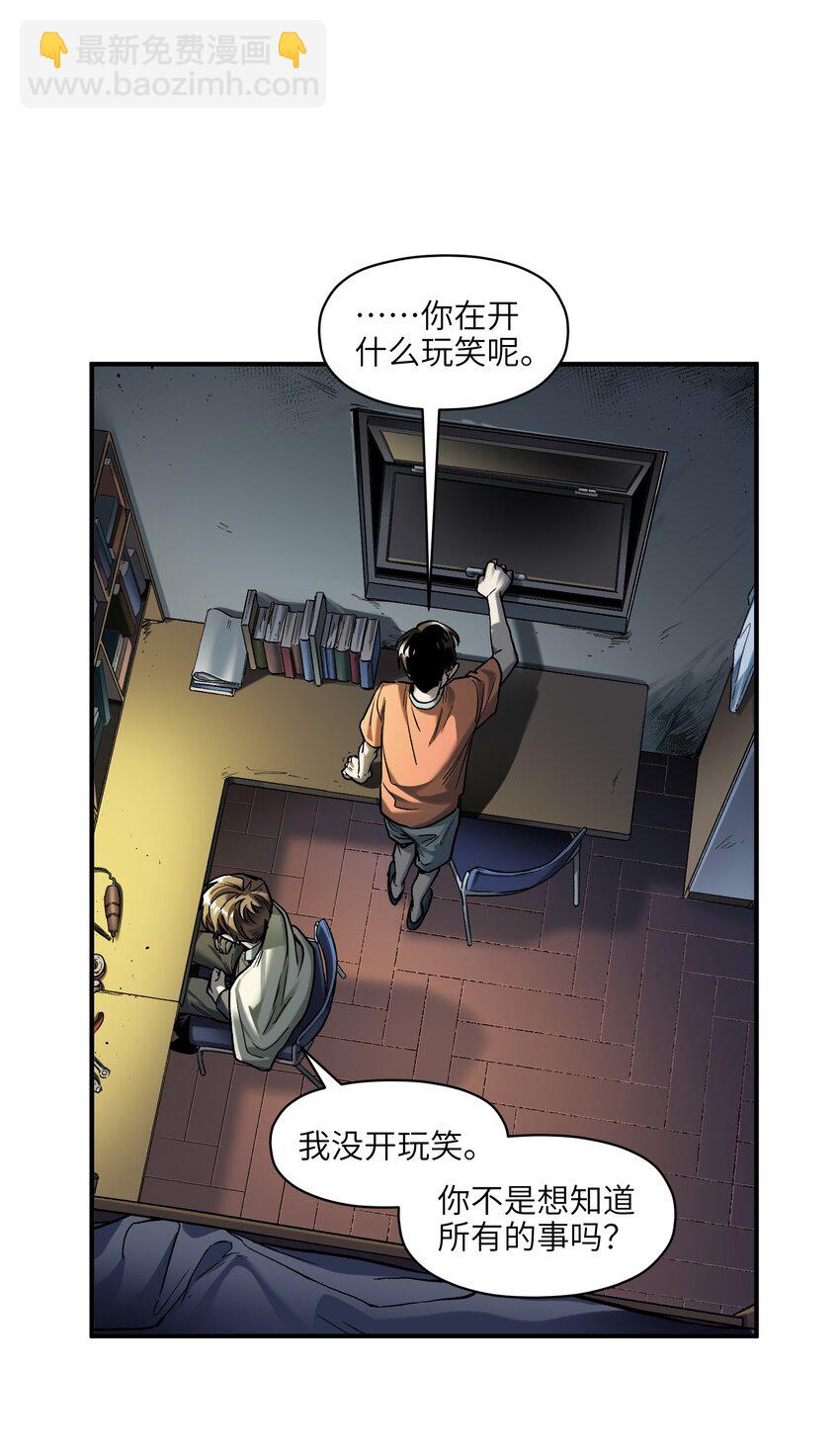 156 你不是一个人（全书完）(1/3)-第159话