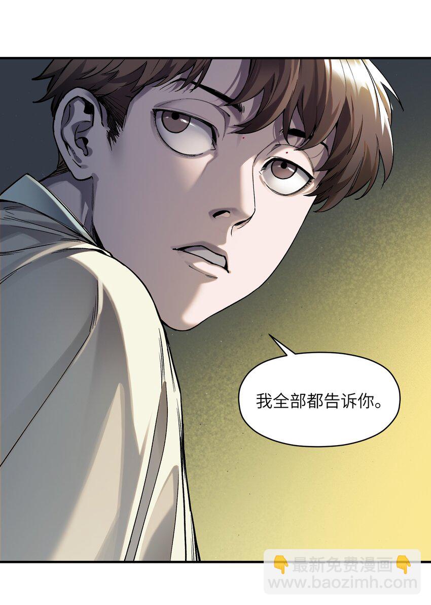 156 你不是一个人（全书完）(1/3)-第159话