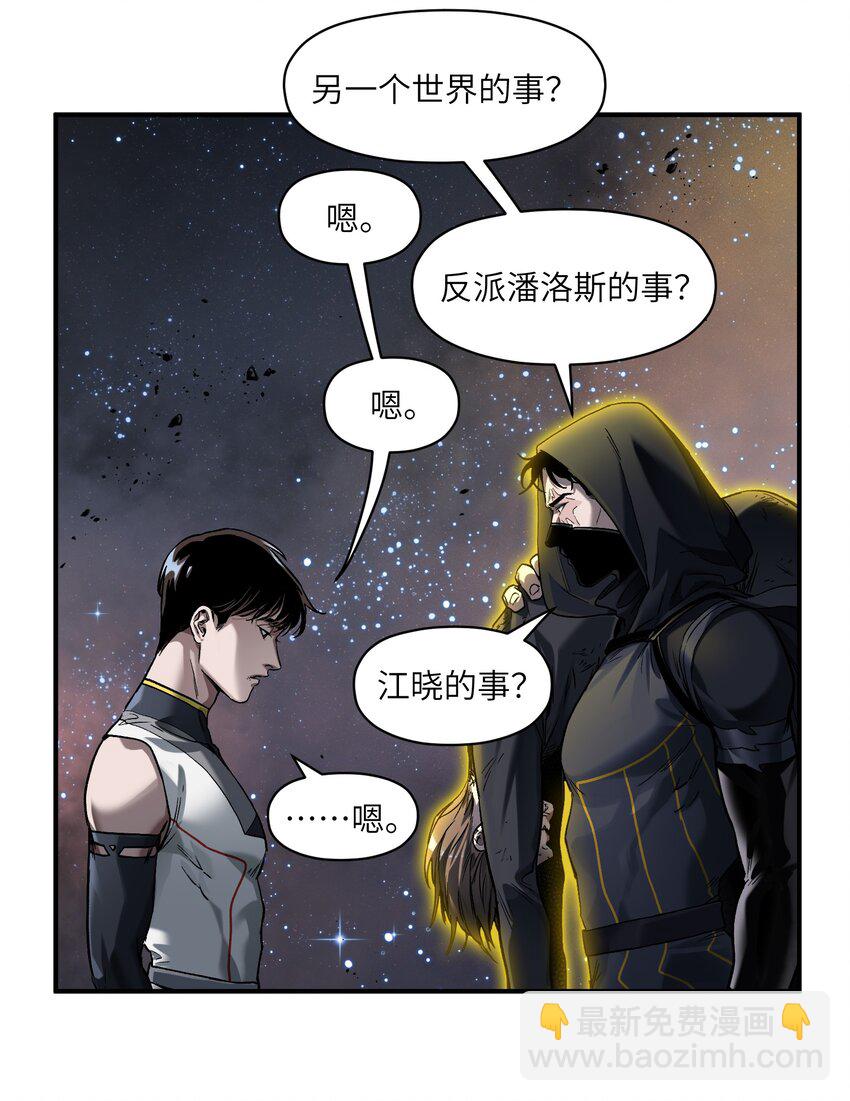 156 你不是一个人（全书完）(1/3)-第159话
