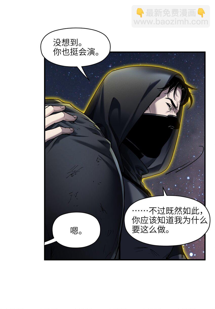 156 你不是一个人（全书完）(1/3)-第159话