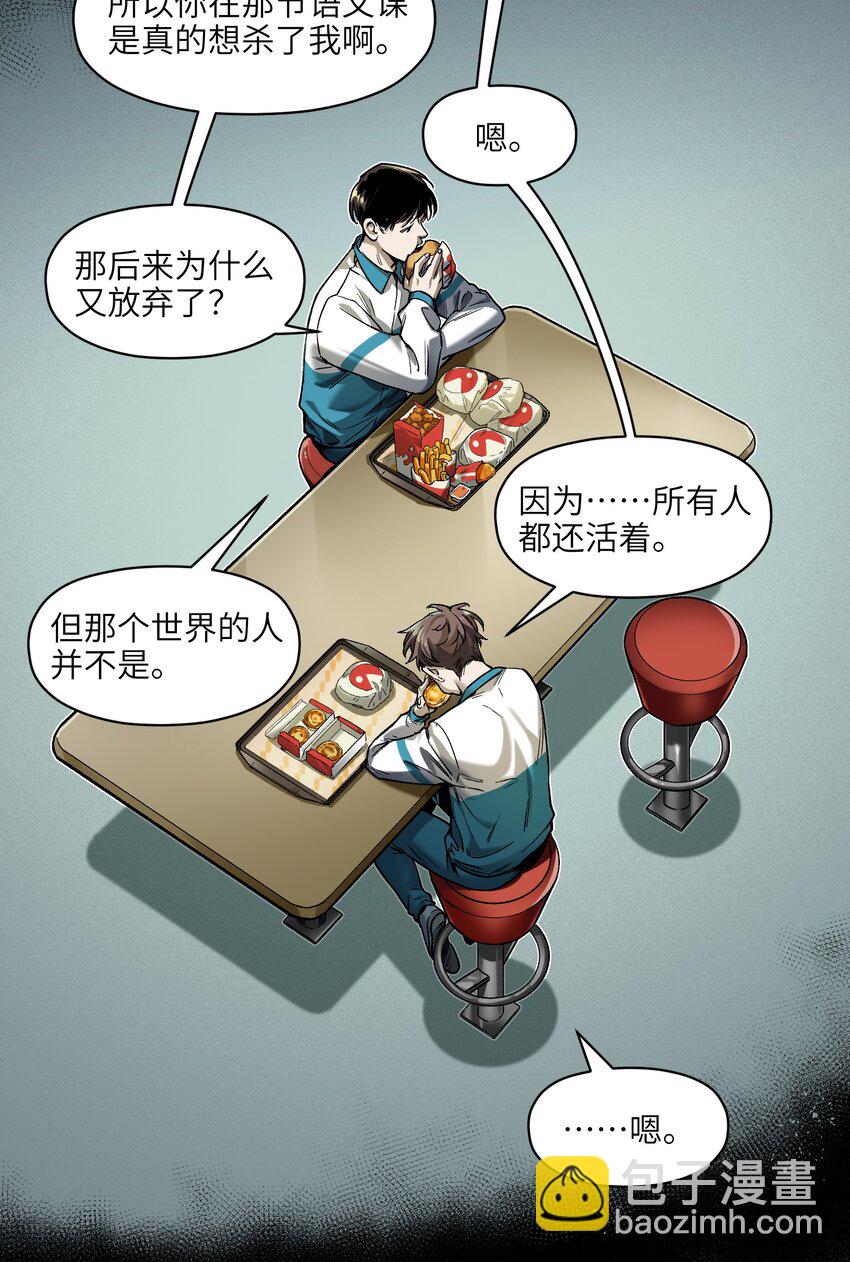 156 你不是一个人（全书完）(1/3)-第159话