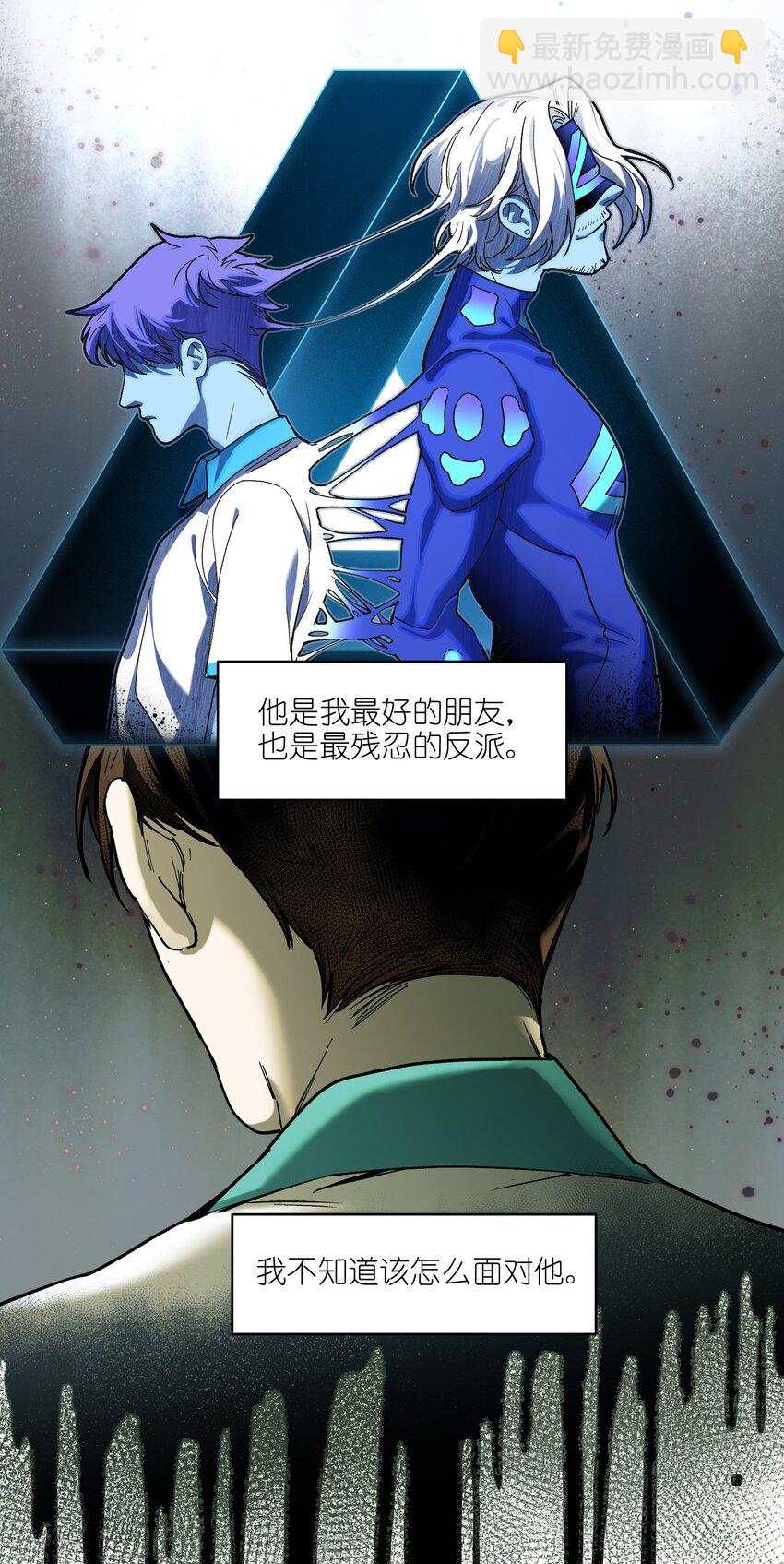 156 你不是一个人（全书完）(1/3)-第159话