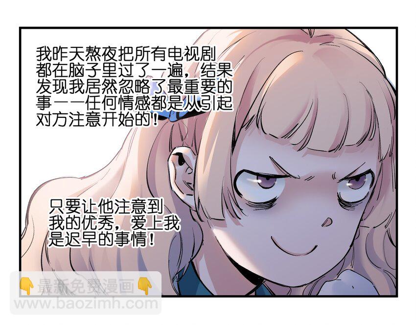 017 你的能力少用为好(1/2)-第17话
