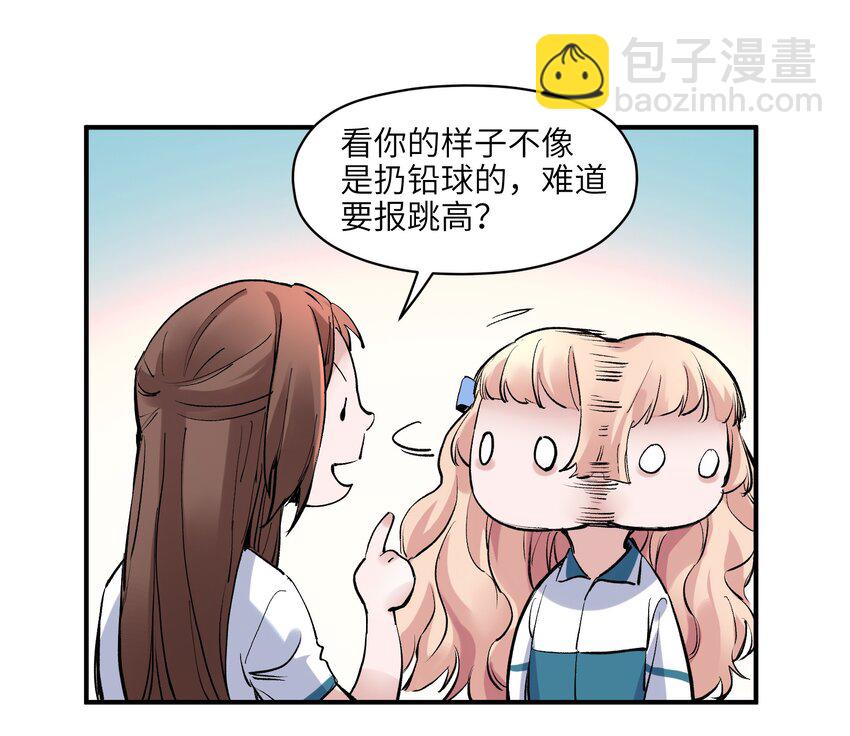 017 你的能力少用为好(1/2)-第17话