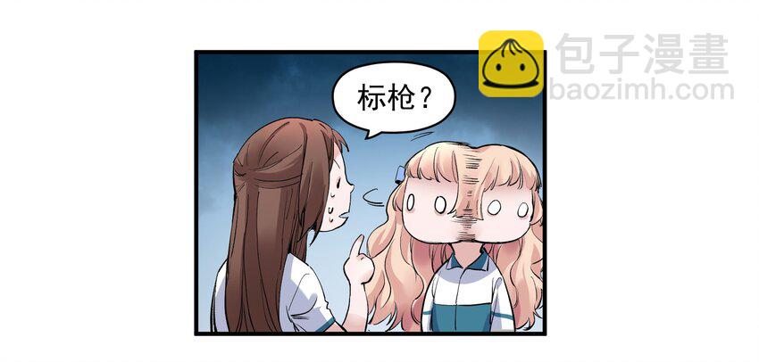 017 你的能力少用为好(1/2)-第17话