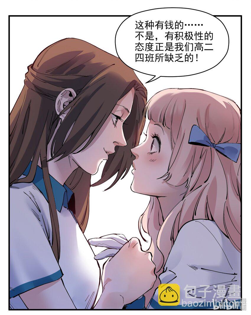 017 你的能力少用为好(1/2)-第17话