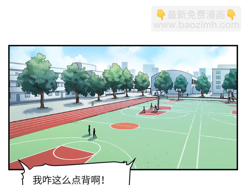 017 你的能力少用为好(1/2)-第17话