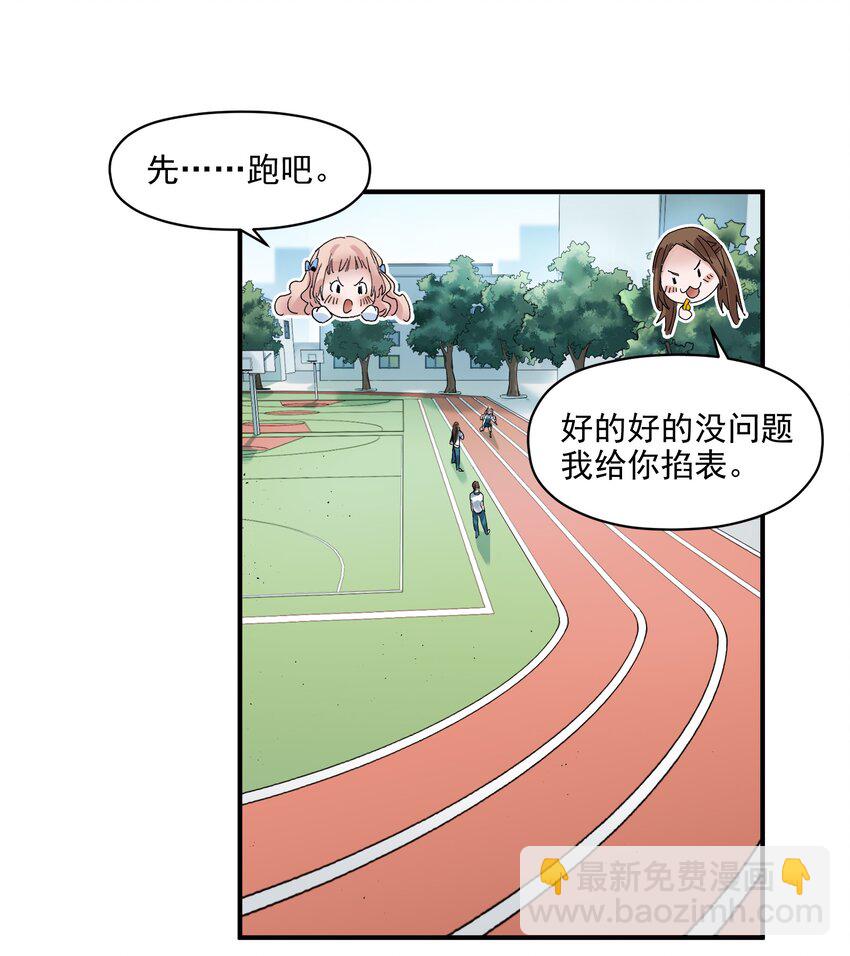 017 你的能力少用为好(1/2)-第17话