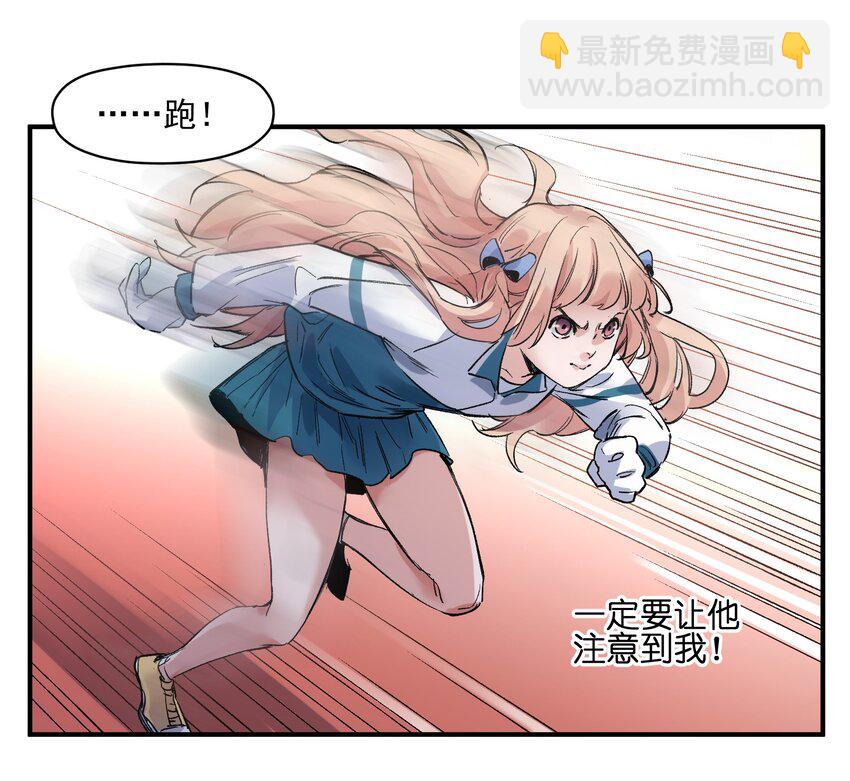 017 你的能力少用为好(1/2)-第17话