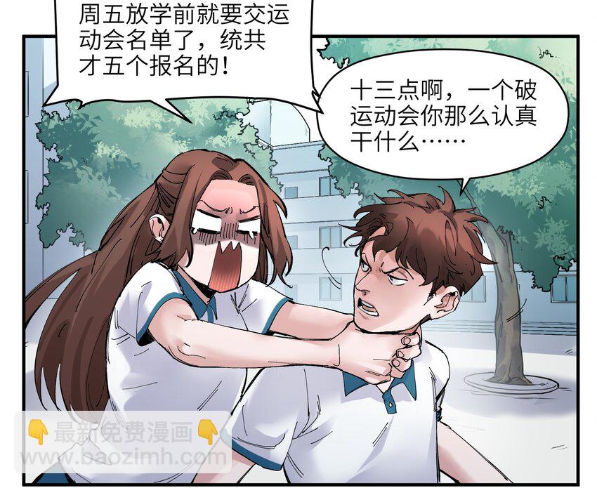 017 你的能力少用为好(1/2)-第17话