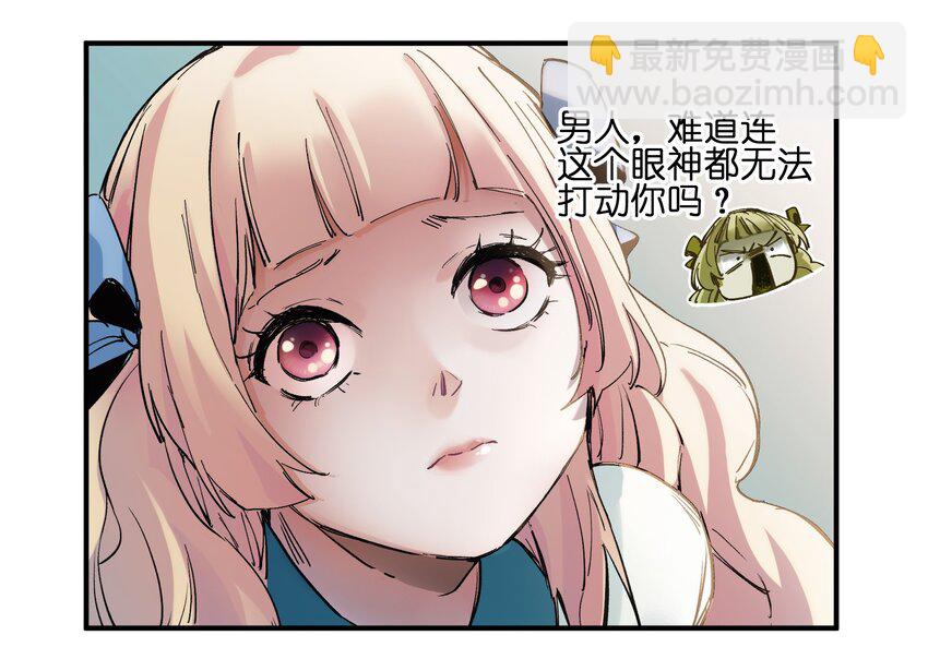 017 你的能力少用为好(1/2)-第17话