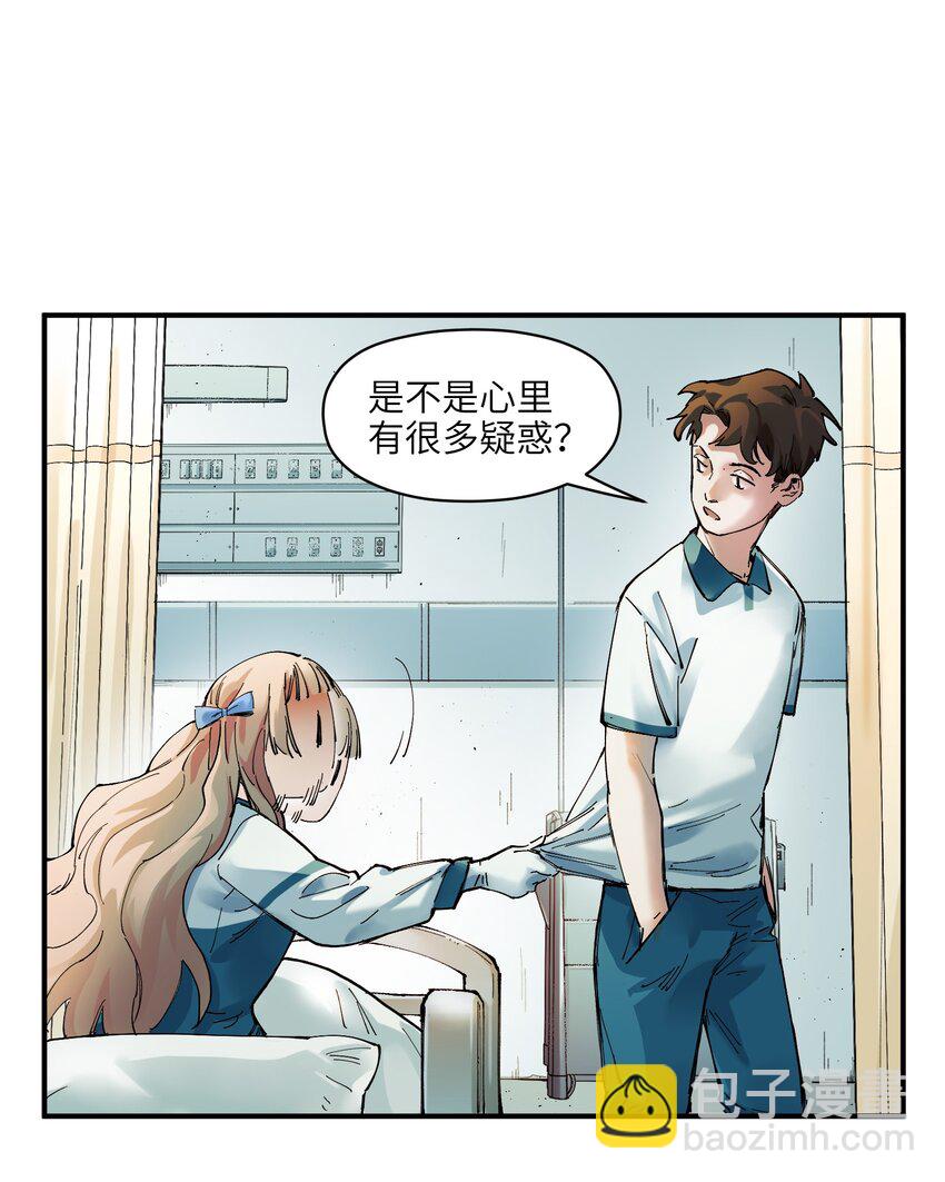 017 你的能力少用为好(1/2)-第17话