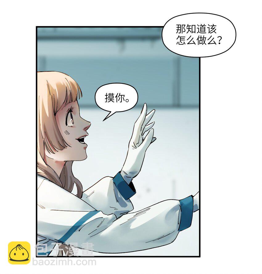 017 你的能力少用为好(1/2)-第17话