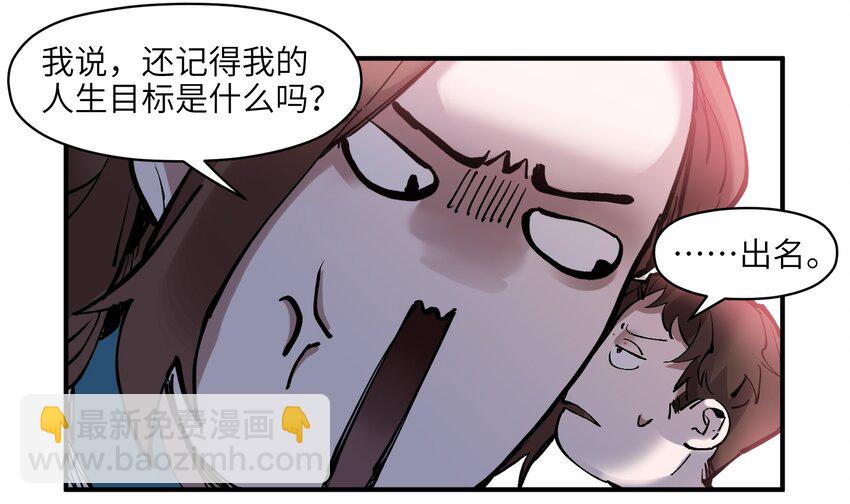 017 你的能力少用为好(1/2)-第17话