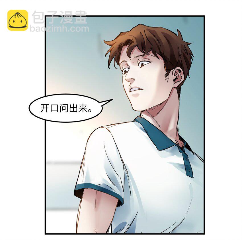 017 你的能力少用为好(1/2)-第17话