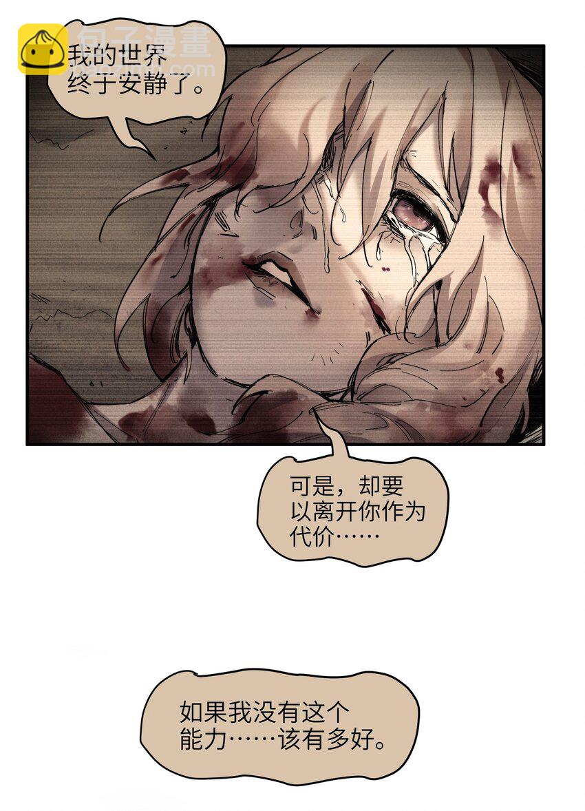 017 你的能力少用为好(1/2)-第17话