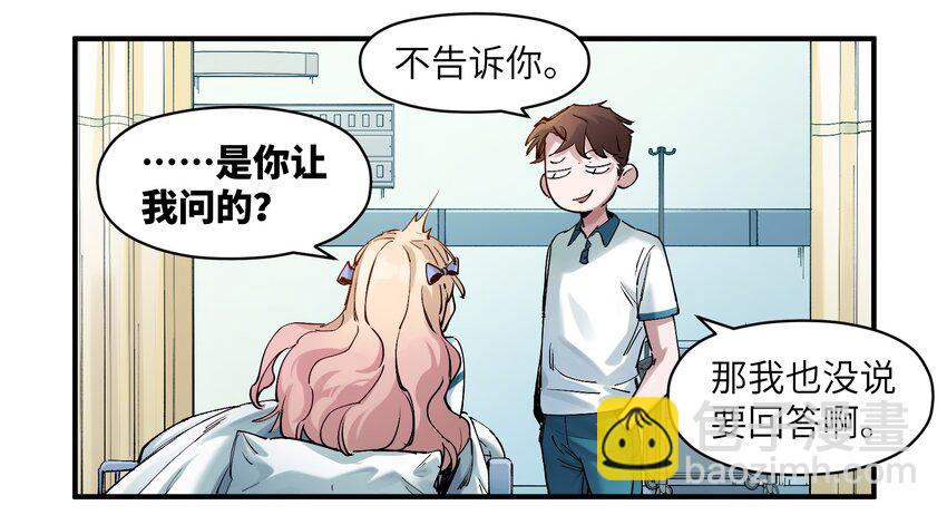017 你的能力少用为好(1/2)-第17话
