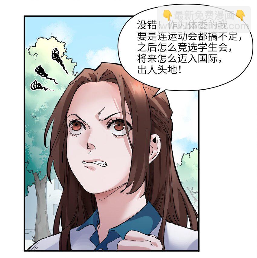 017 你的能力少用为好(1/2)-第17话