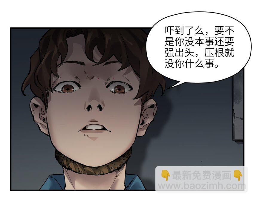 019 你能活着真是太好了(1/2)-第19话