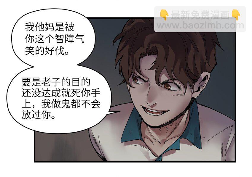 019 你能活着真是太好了(1/2)-第19话