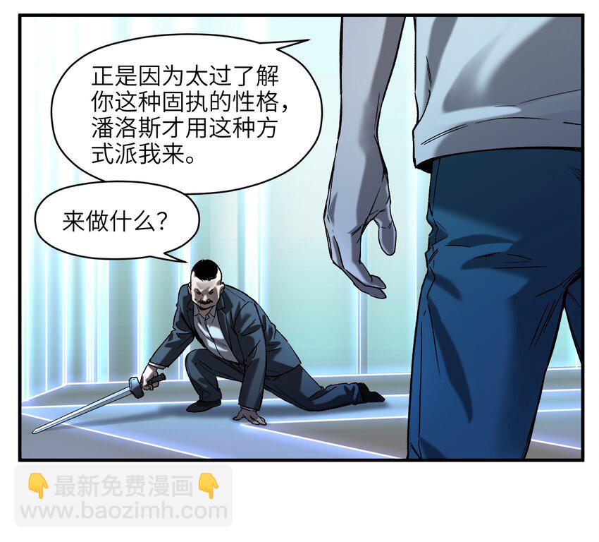021 我会摧毁你在乎的每一样东西-第21话