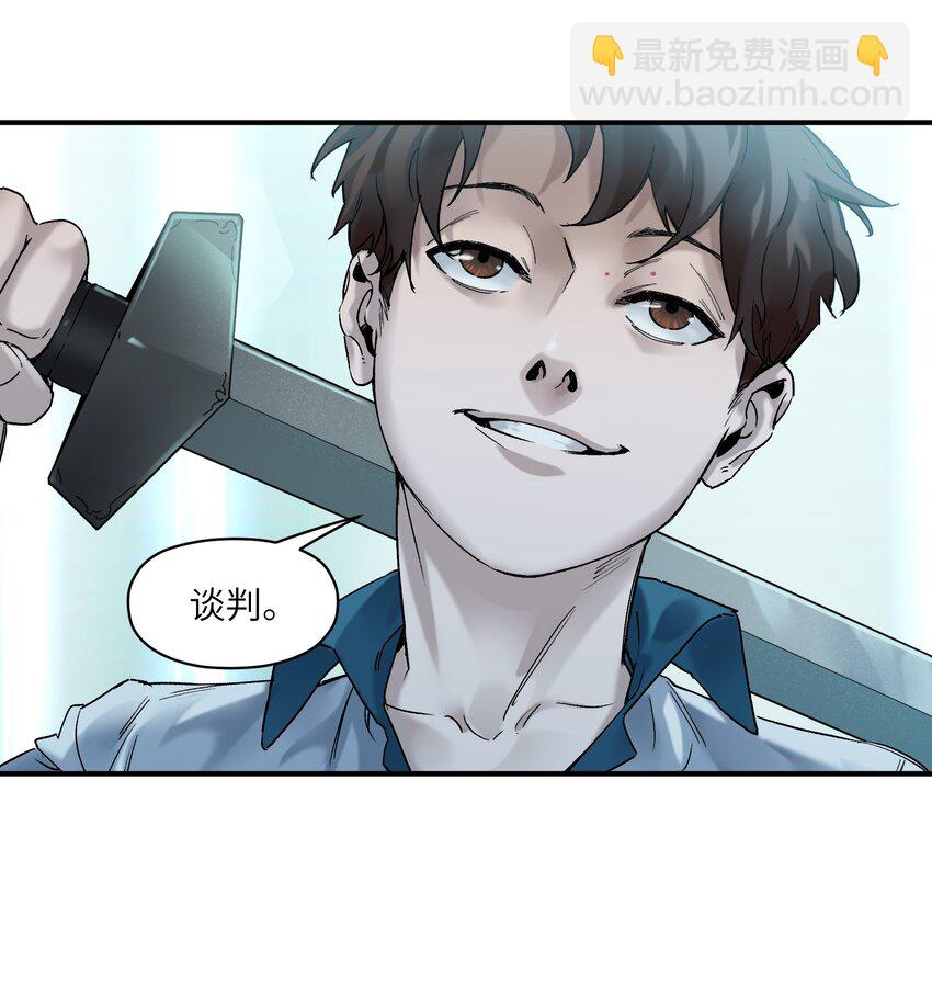 021 我会摧毁你在乎的每一样东西-第21话