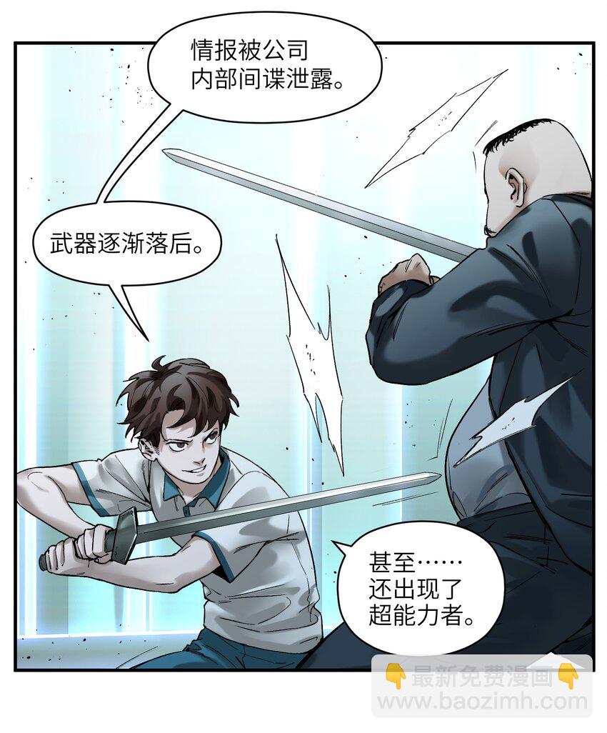 021 我会摧毁你在乎的每一样东西-第21话