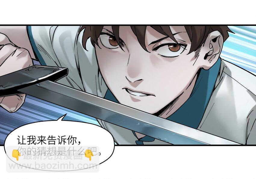 021 我会摧毁你在乎的每一样东西-第21话