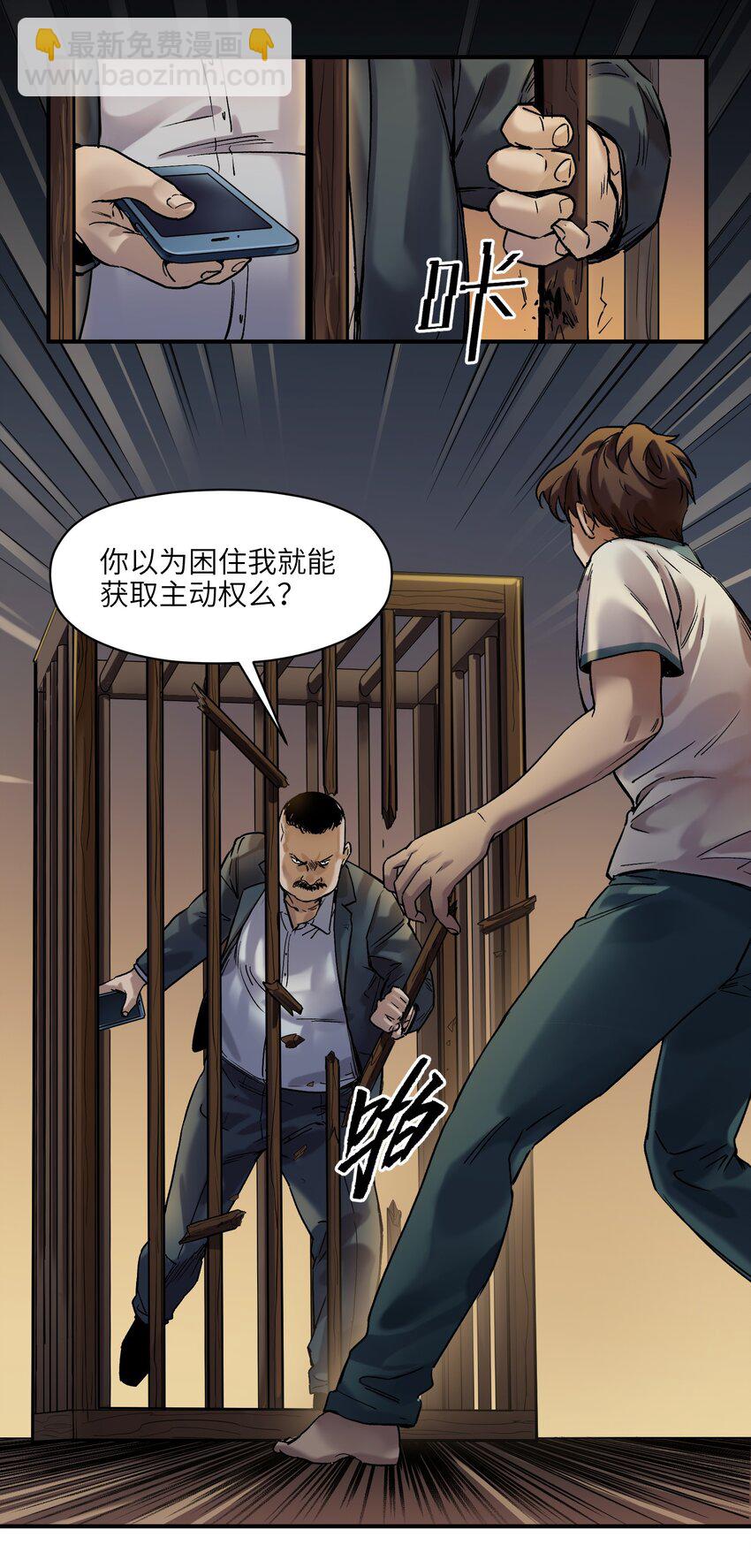021 我会摧毁你在乎的每一样东西-第21话