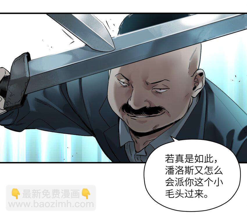 021 我会摧毁你在乎的每一样东西-第21话