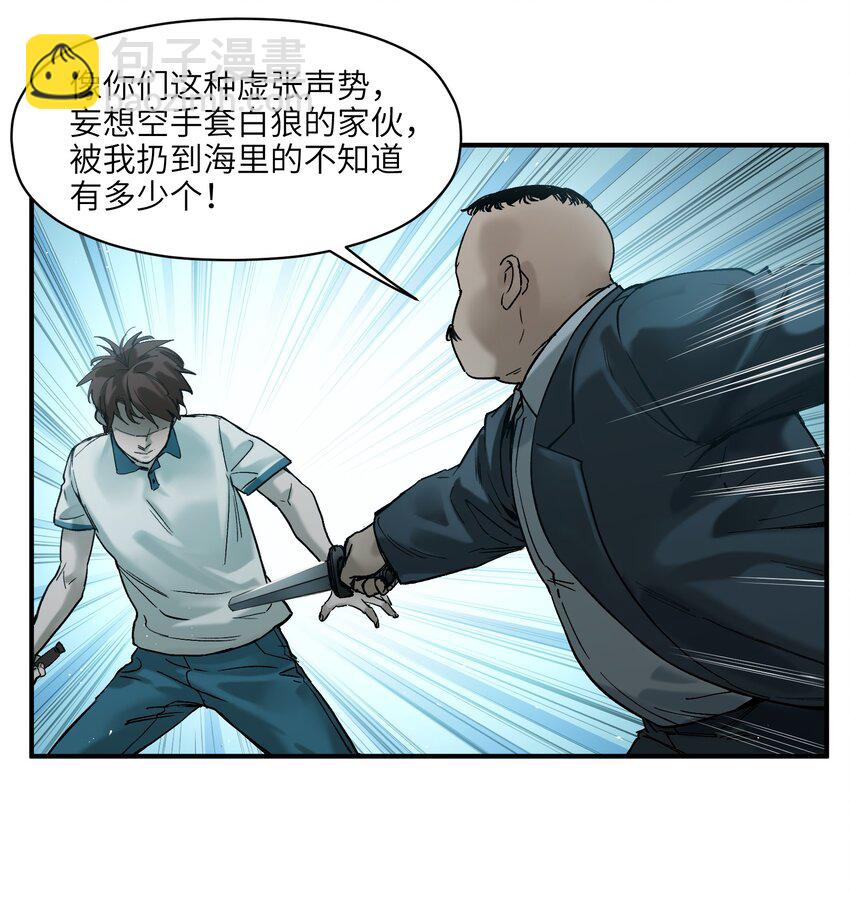 021 我会摧毁你在乎的每一样东西-第21话