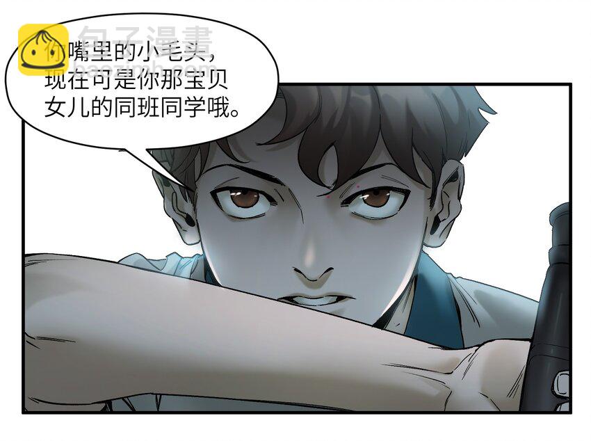 021 我会摧毁你在乎的每一样东西-第21话
