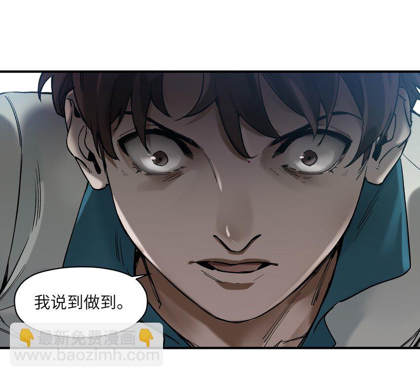 021 我会摧毁你在乎的每一样东西-第21话