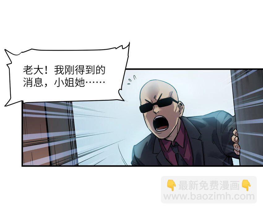 021 我会摧毁你在乎的每一样东西-第21话