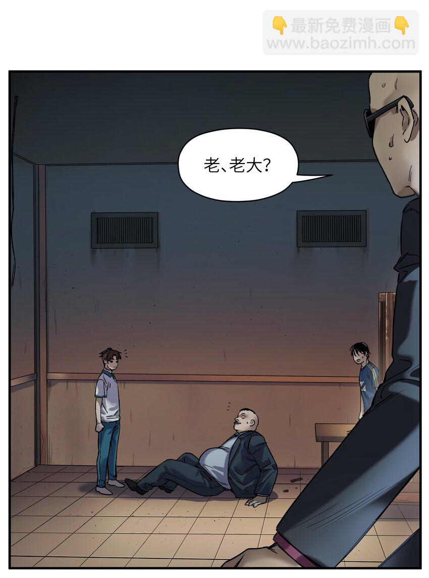 021 我会摧毁你在乎的每一样东西-第21话