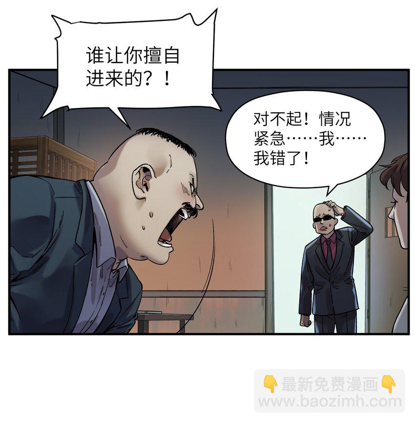 021 我会摧毁你在乎的每一样东西-第21话