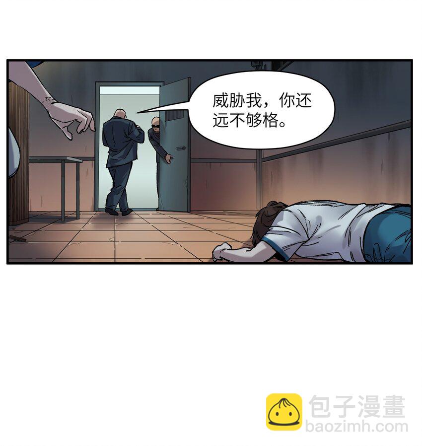 021 我会摧毁你在乎的每一样东西-第21话