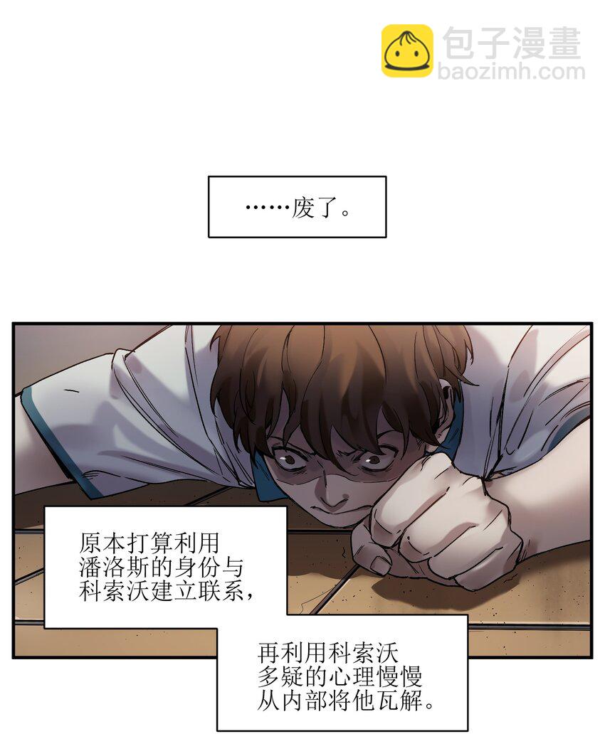 021 我会摧毁你在乎的每一样东西-第21话