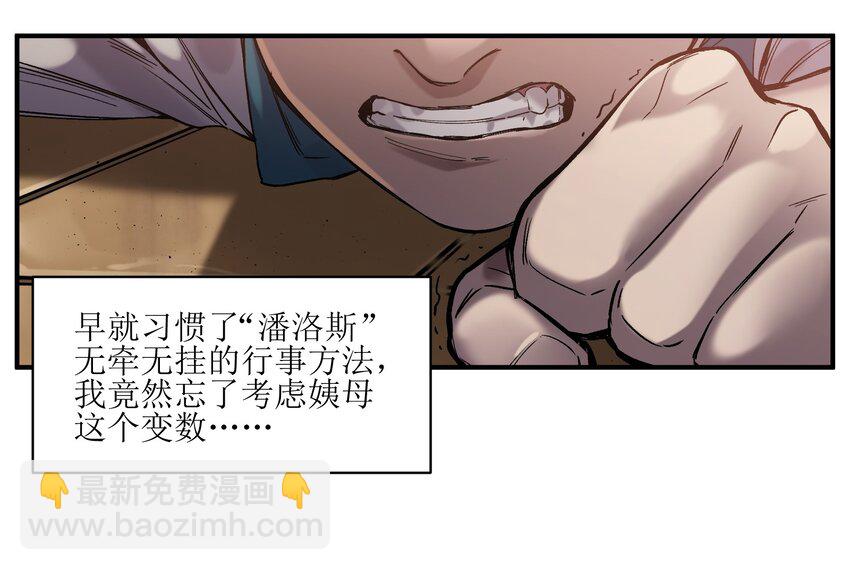 021 我会摧毁你在乎的每一样东西-第21话