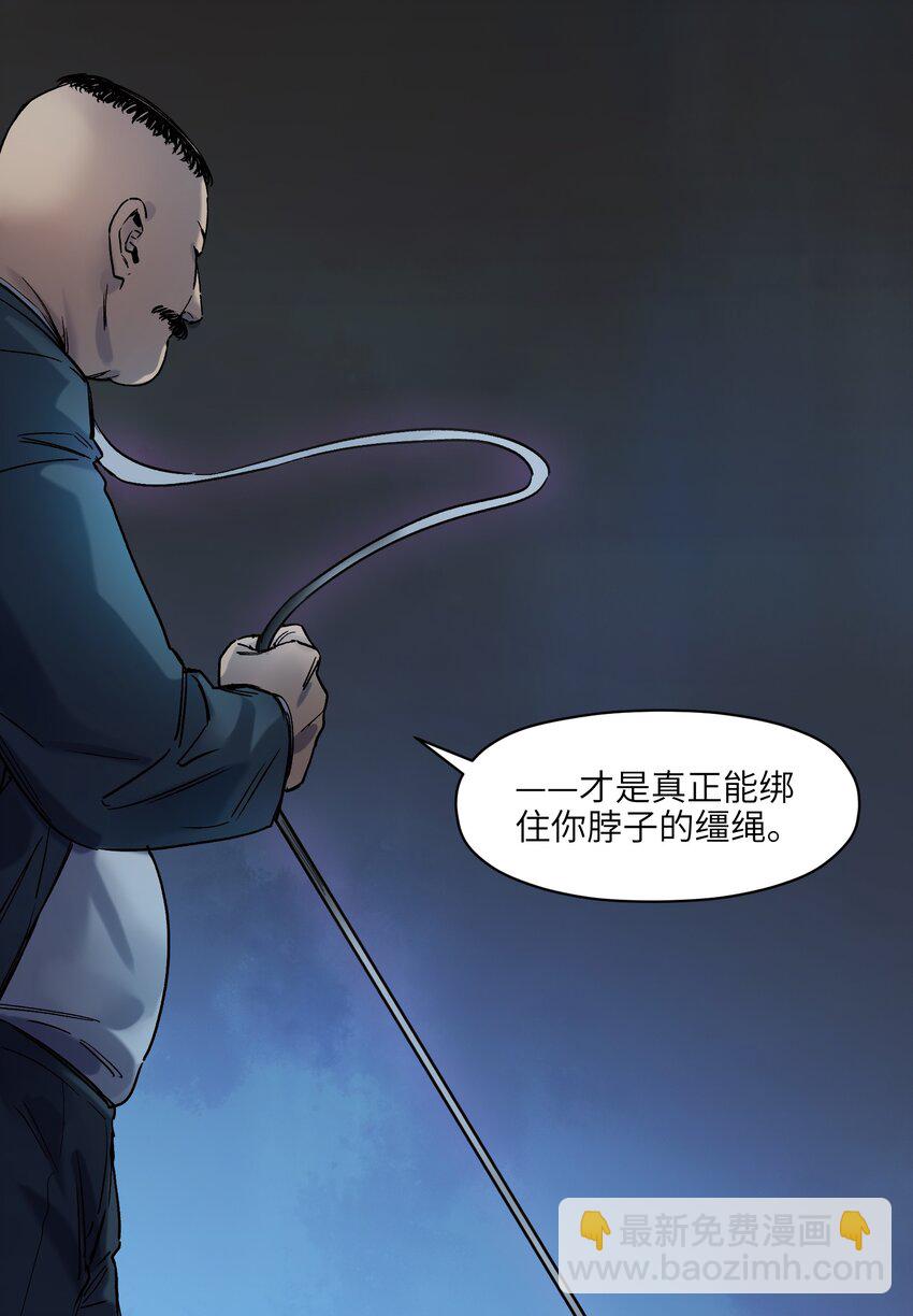 021 我会摧毁你在乎的每一样东西-第21话