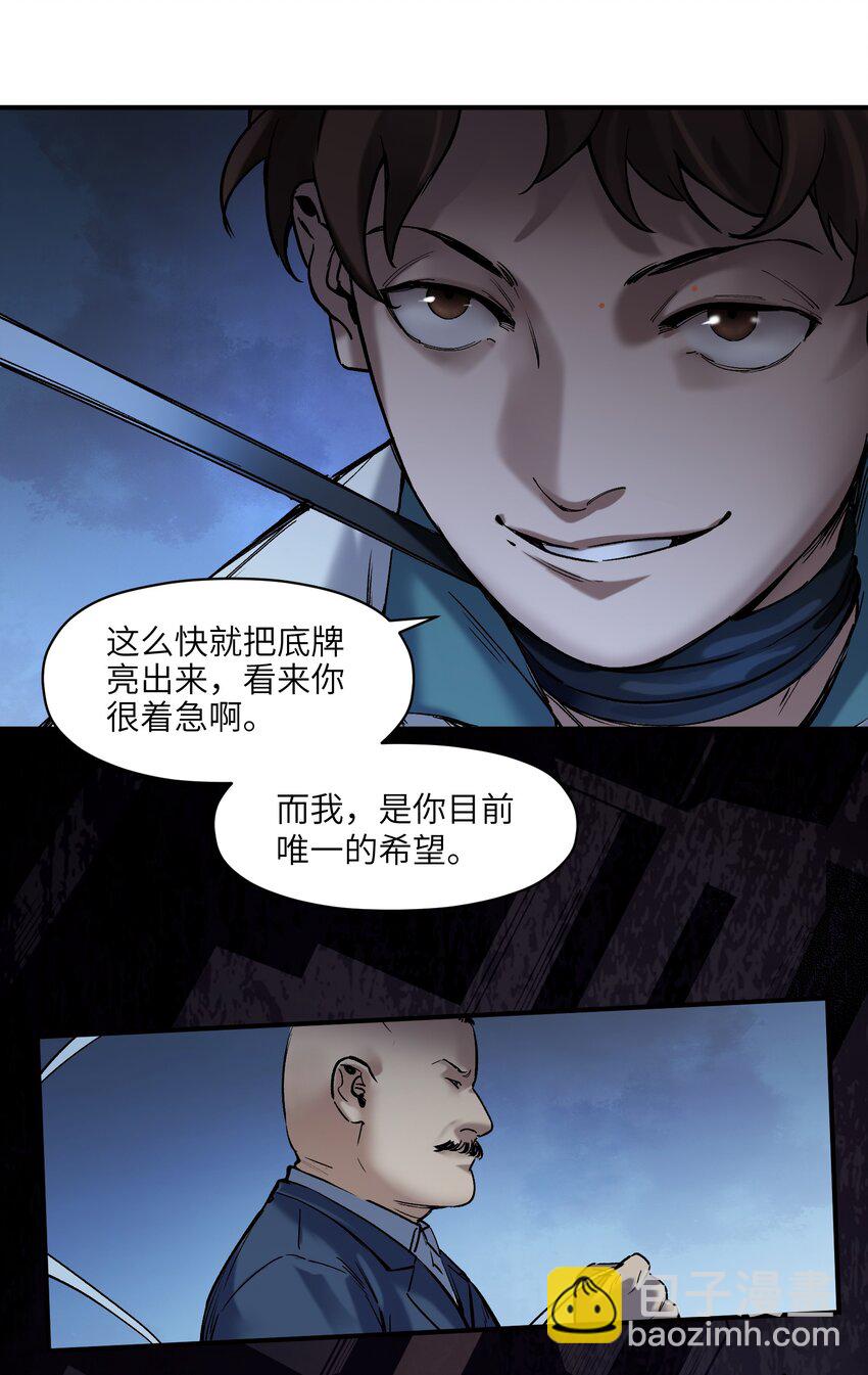 021 我会摧毁你在乎的每一样东西-第21话