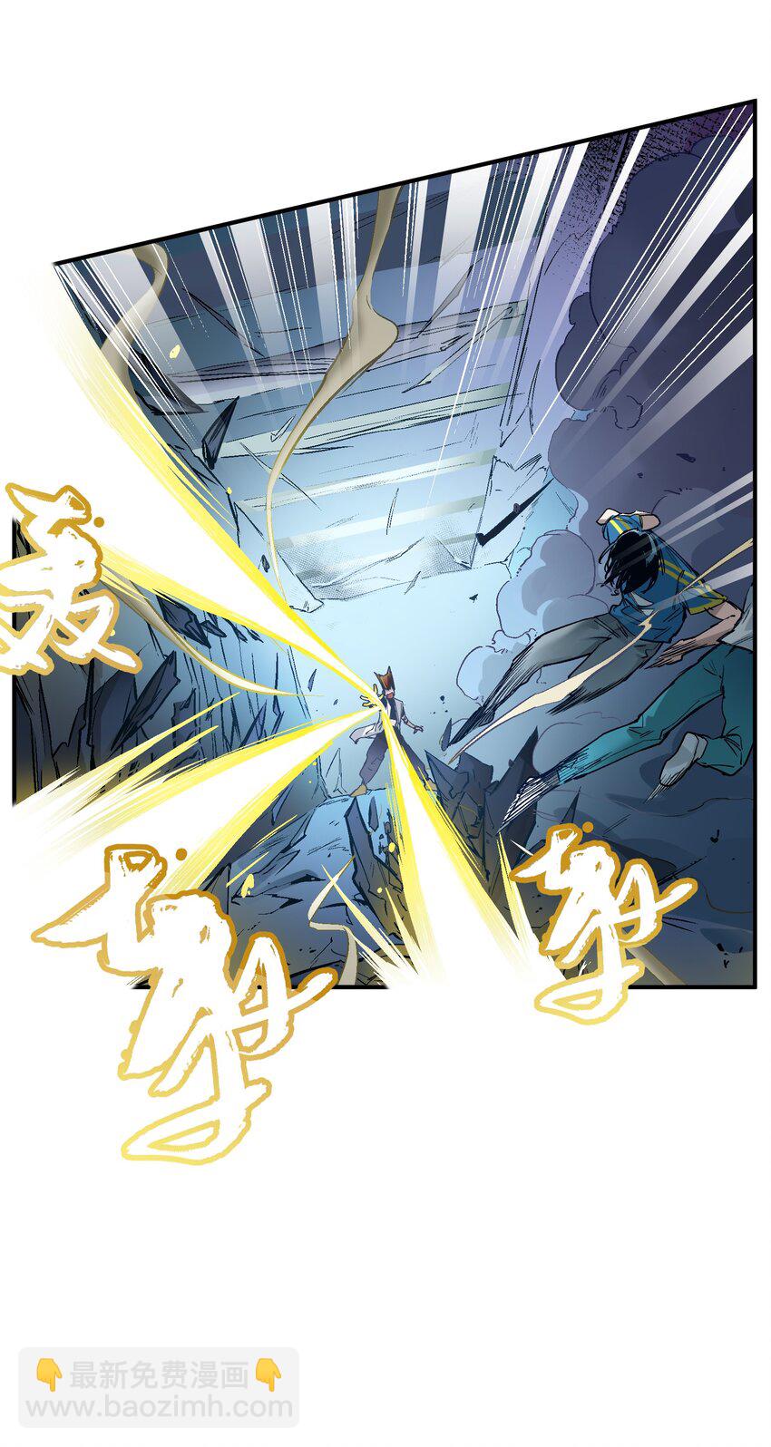 023 去他的潘洛斯！-第23话