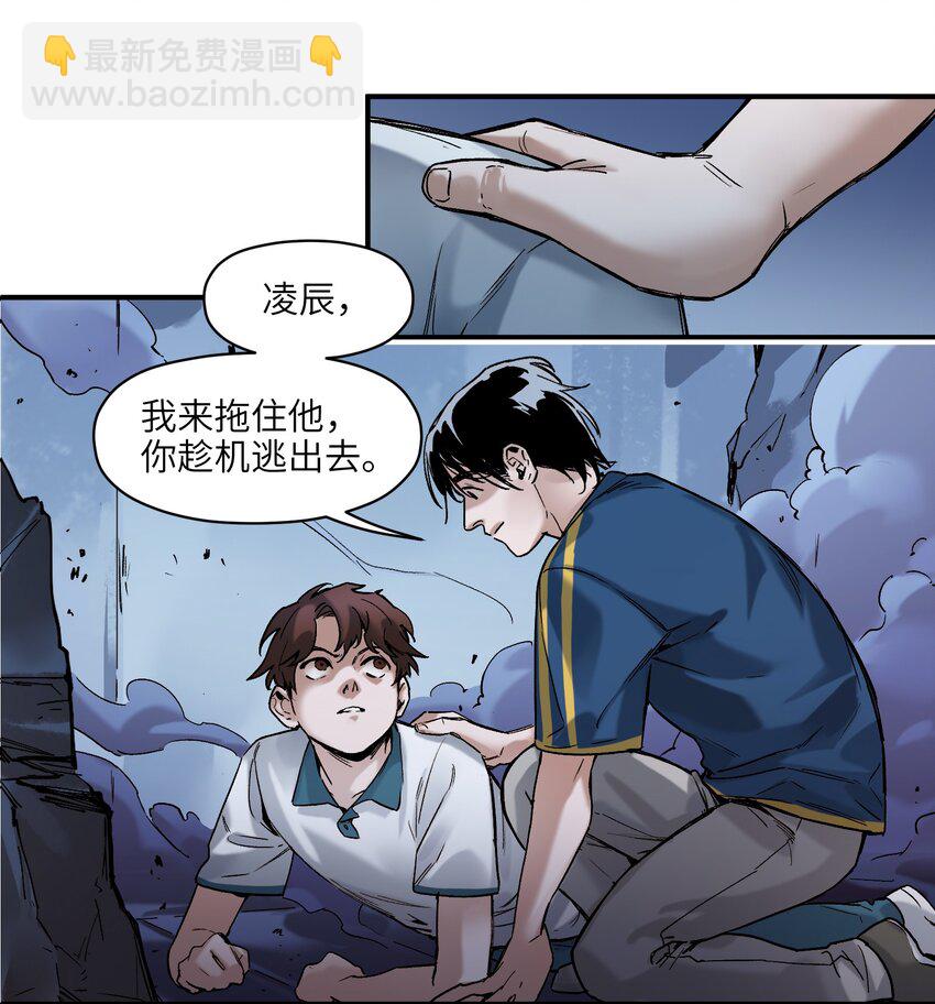 023 去他的潘洛斯！-第23话
