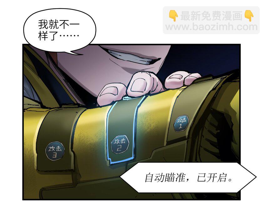 023 去他的潘洛斯！-第23话