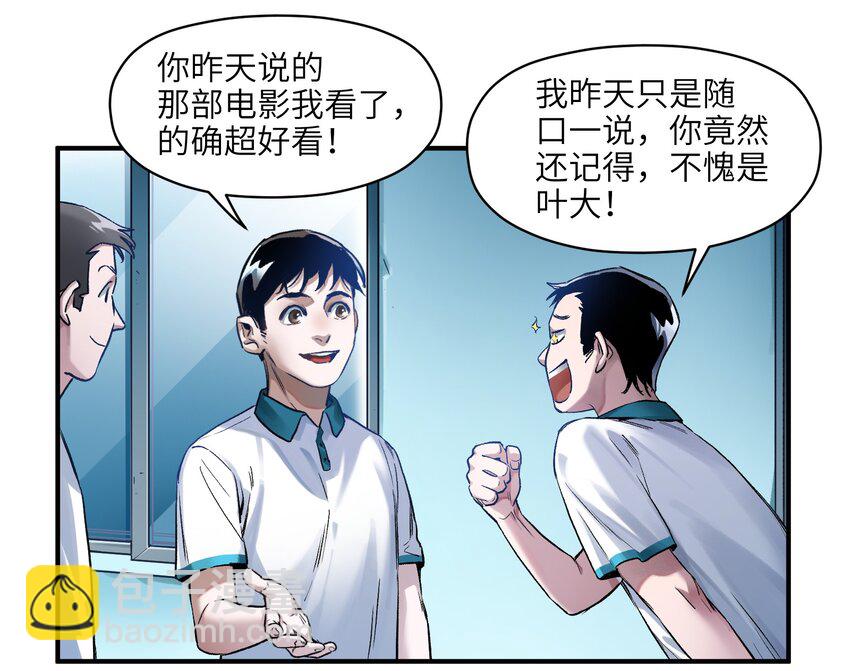 027 老子爱干啥就干啥！-第27话
