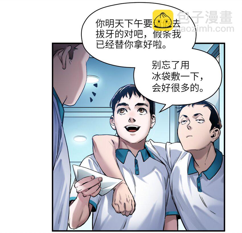 027 老子爱干啥就干啥！-第27话